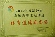 Ժμ2012׶ϵͳְ˶