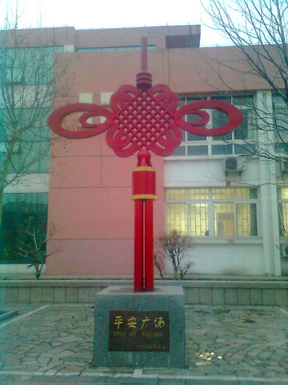 ̩ɽҽѧԺУ԰