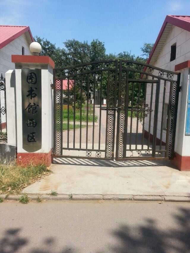 ʯׯѧķѧԺУ԰