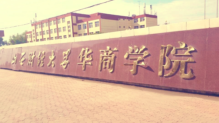 ɽƾѧѧԺУ԰