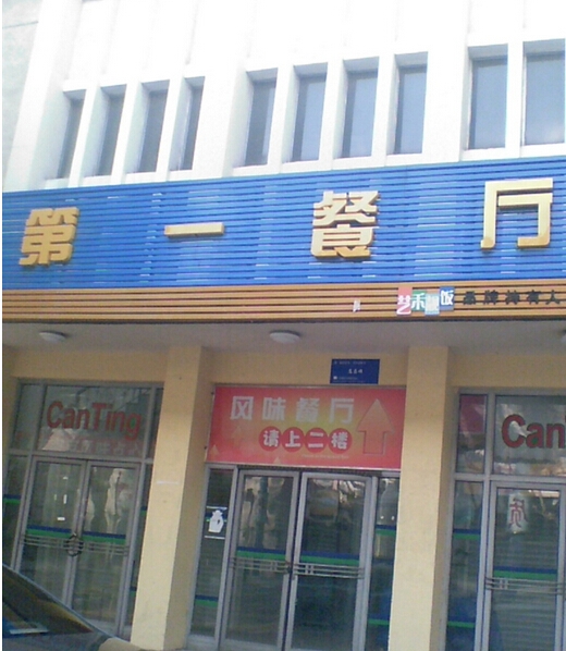ϾƴѧѧԺУ԰