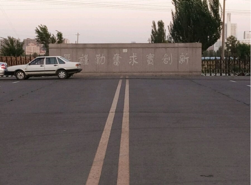 ɹŽְҵѧԺУ԰