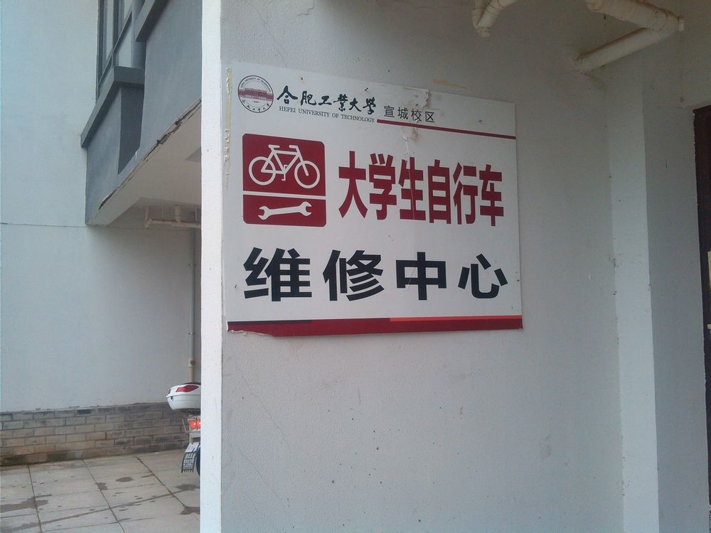 ϷʹҵѧУУ԰