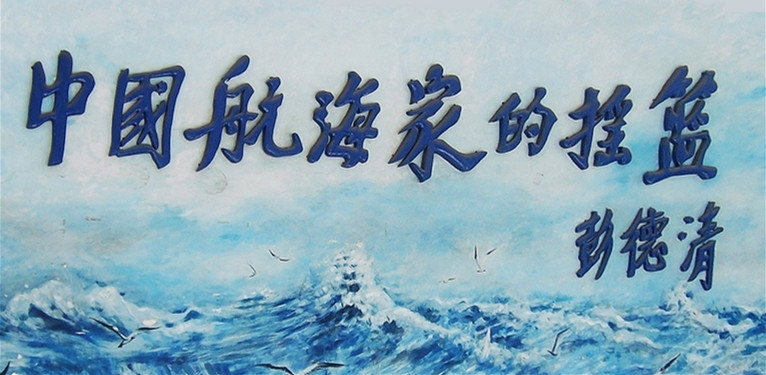 Ϻ´ѧУ԰